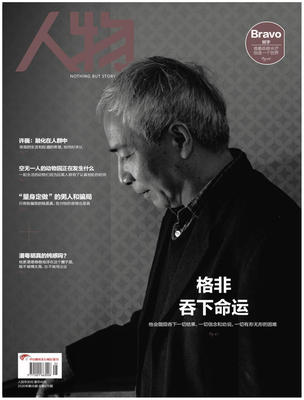 人物第374期