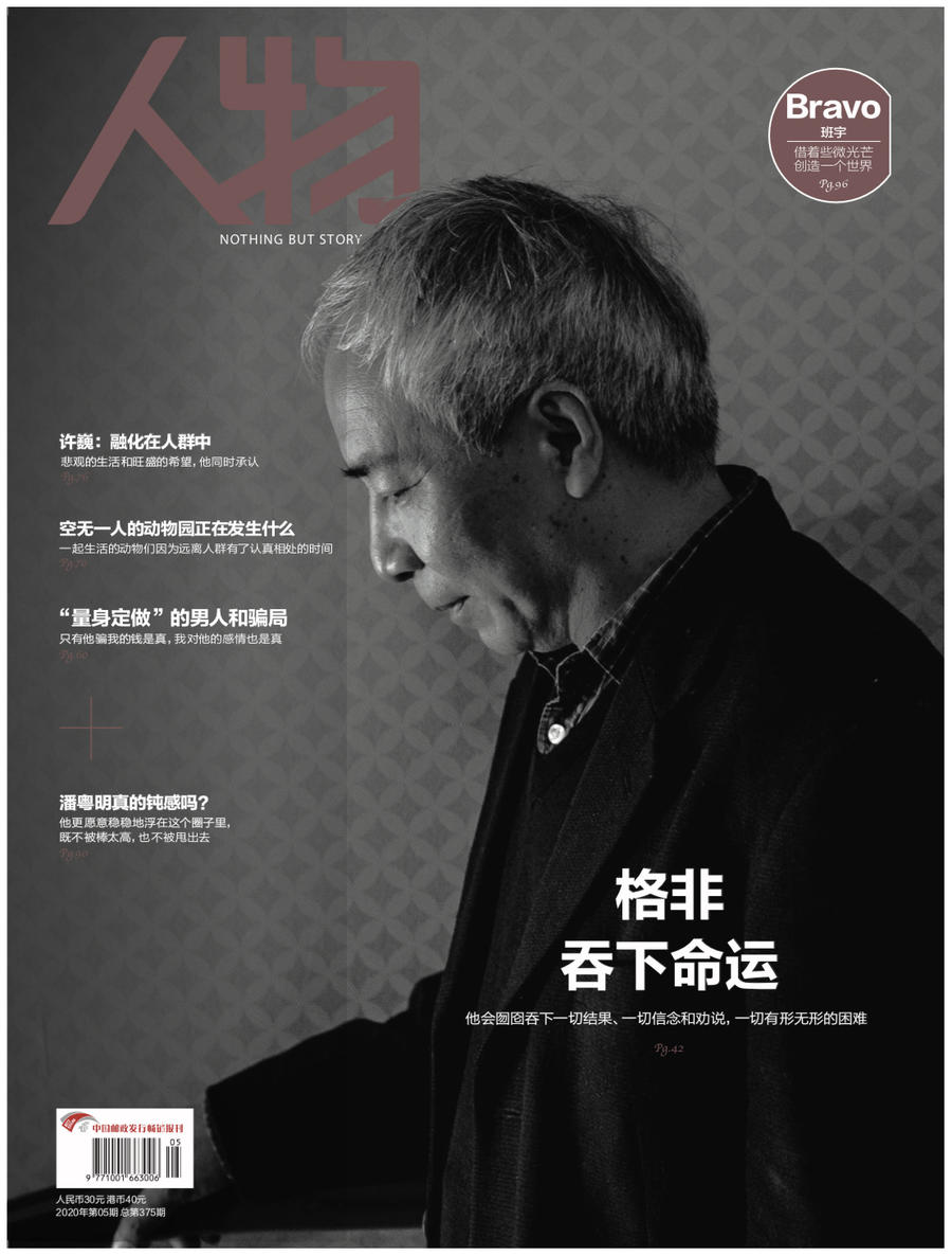 人物第374期
